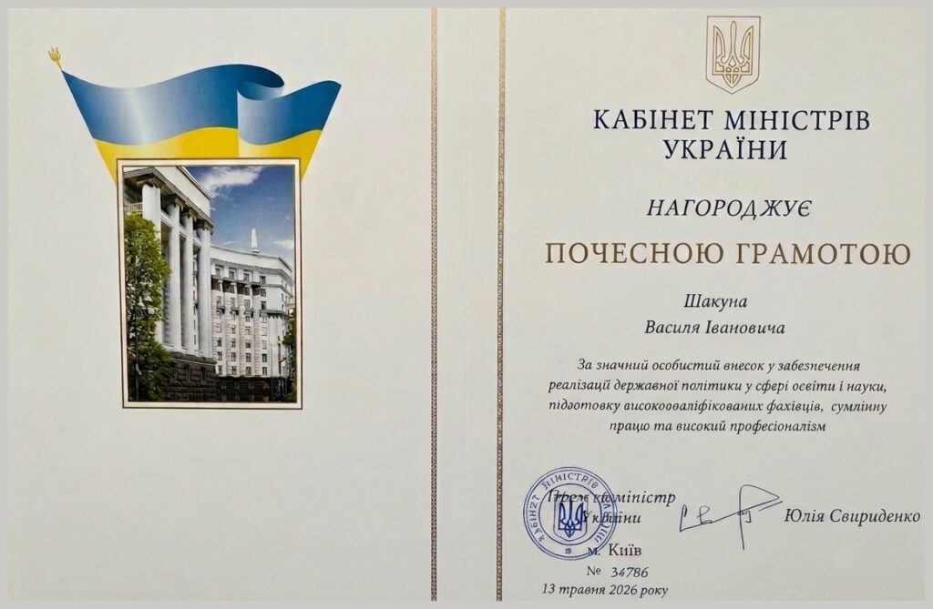Шакун