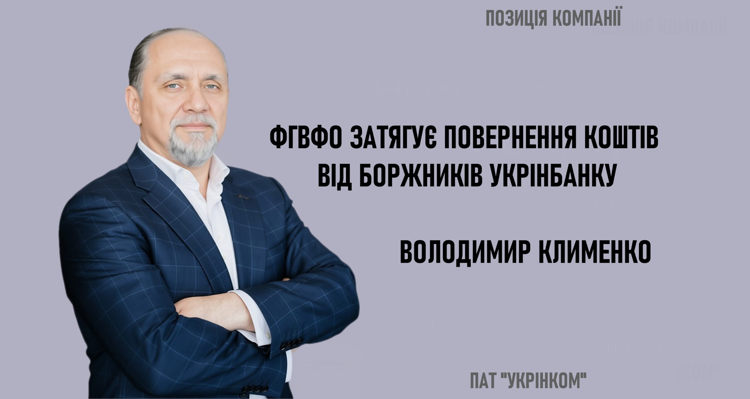 ФГВФО