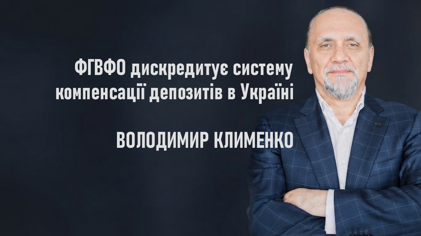 Володимир Клименко