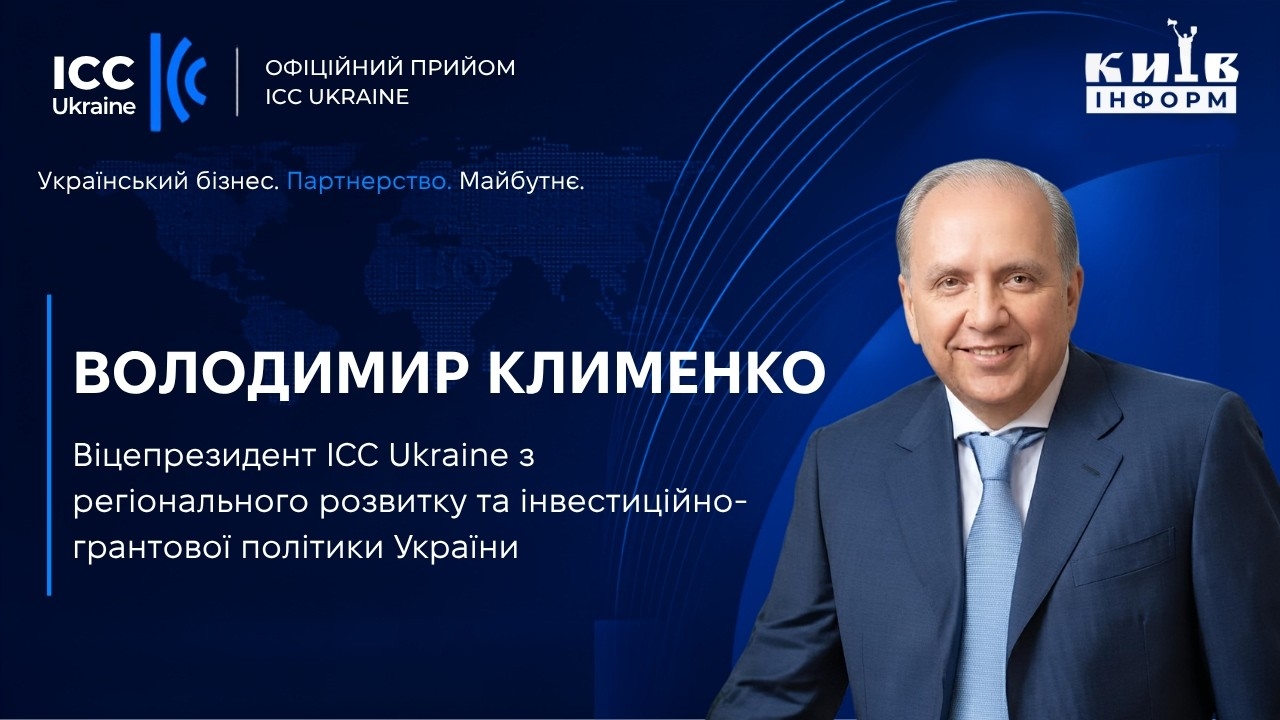 Клименко
